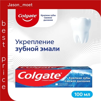 Зубная паста Colgate/Колгейт Крепкие Зубы Свежее Дыхание 100мл 2324 - фото 21784