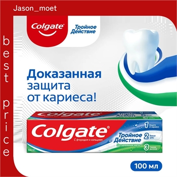 Зубная паста Colgate (Колгейт) Тройное Действие Натуральная мята 100 мл 2325 - фото 21792