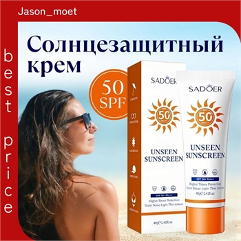 SADOER Солнцезащитный крем spf 50 для лица и тела 5398 - фото 22829