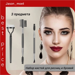 Набор для ресниц и бровей профессиональный 3 предмета 5674 - фото 24622