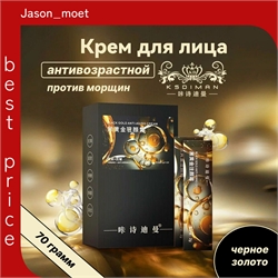 KSDIMAN крем для лица увлажняющий, витамин С, антивозрастной питательный для всех типов кожи 5714 - фото 24867