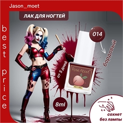 Rose About лак для ногтей на водной основе 8 мл. тон # 014 бордовый 5711 - фото 25157