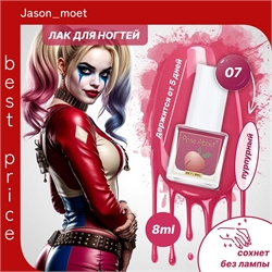 Rose About лак для ногтей на водной основе 8 мл. тон # 07 пурпурный 5716