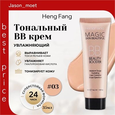 HengFang тональный BB крем для лица увлажняющий, тон #03 5783