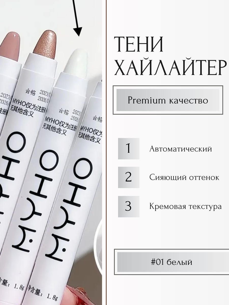 MYHO белый хайлайтер lazy man's silkworm матовая ручка, тени для век, #01 белый 5671