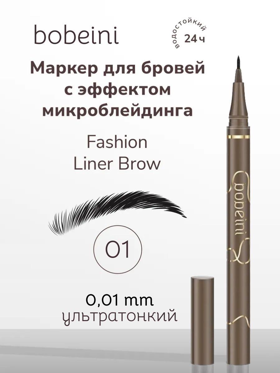 bobeini маркер-фломастер для бровей с эффектом микроблейдинга, Тон 01 5729