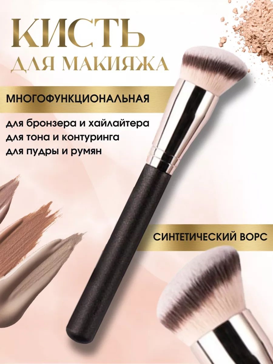 Кисть для пудры, румян и тонального крема для макияжа лица №03 5751