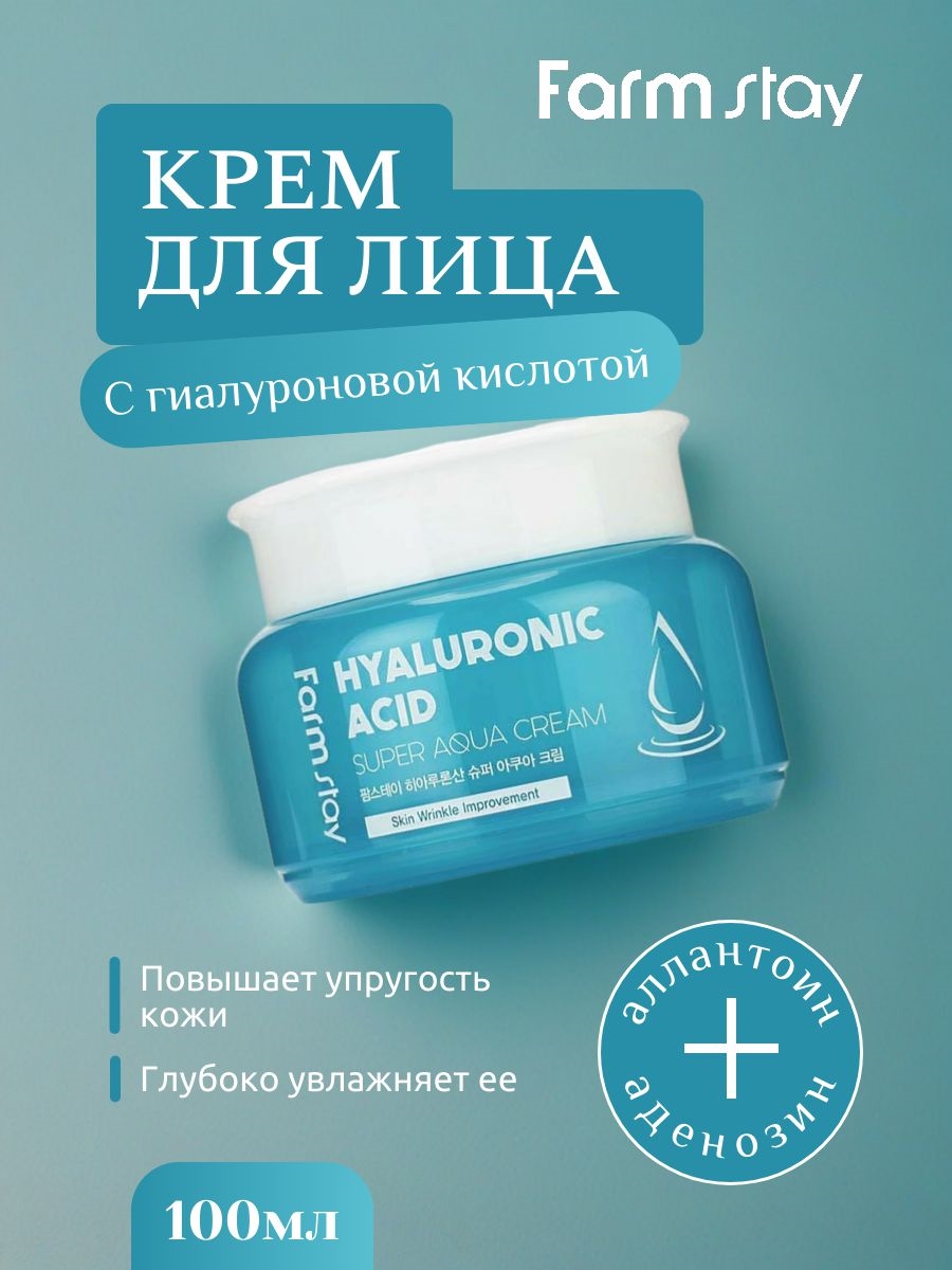 FarmStay интенсивно увлажняющий крем для лица с гиалуроновой кислотой 100 мл. 5851