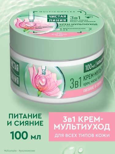 Крем для лица Чистая Линия мультиуход для всех типов кожи с экстрактом розы и витаминами С и E 100 мл 5343