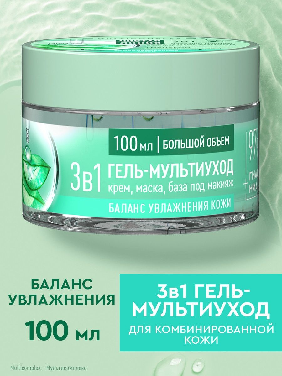 Крем - гель для лица Чистая линия с соком алоэ, гиалуроном и нициамидом, 100 мл 5352