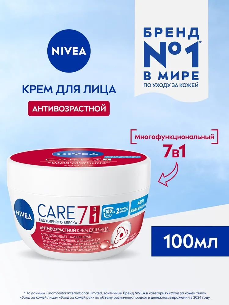 Крем для лица NIVEA (Нивея) Care антивозрастной увлажняющий против морщин, повышающий упругость кожи, 100 мл 5286