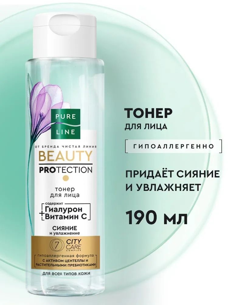 Тонер для лица увлажняющий Pure Line с гиалуроновой кислотой и витамином с для увлажнения и сияния кожи от бренда Чистая Линия 190 мл 5537