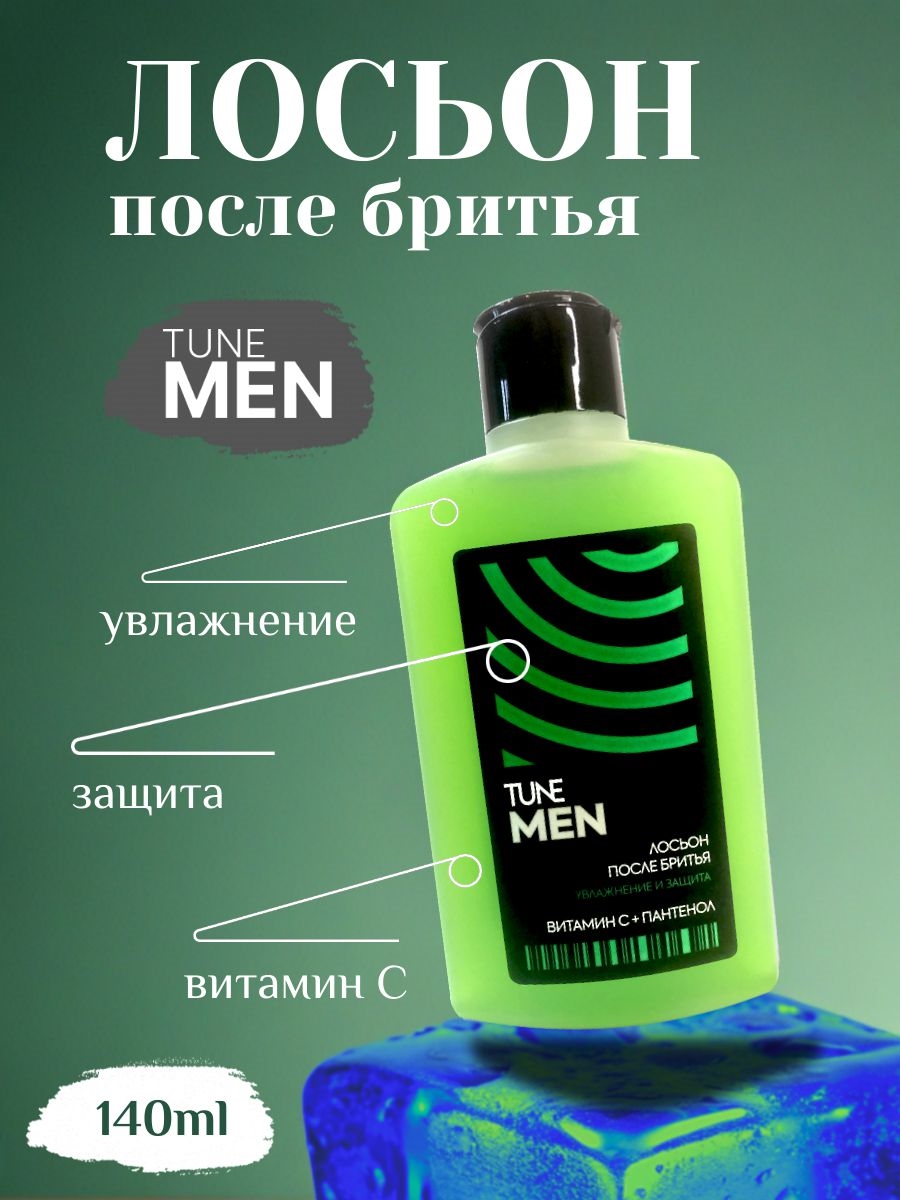 Лосьон после бритья TUNE MEN увлажнение и защита, витамин С + пантенол 140 мл / Мужской лосьон 5292