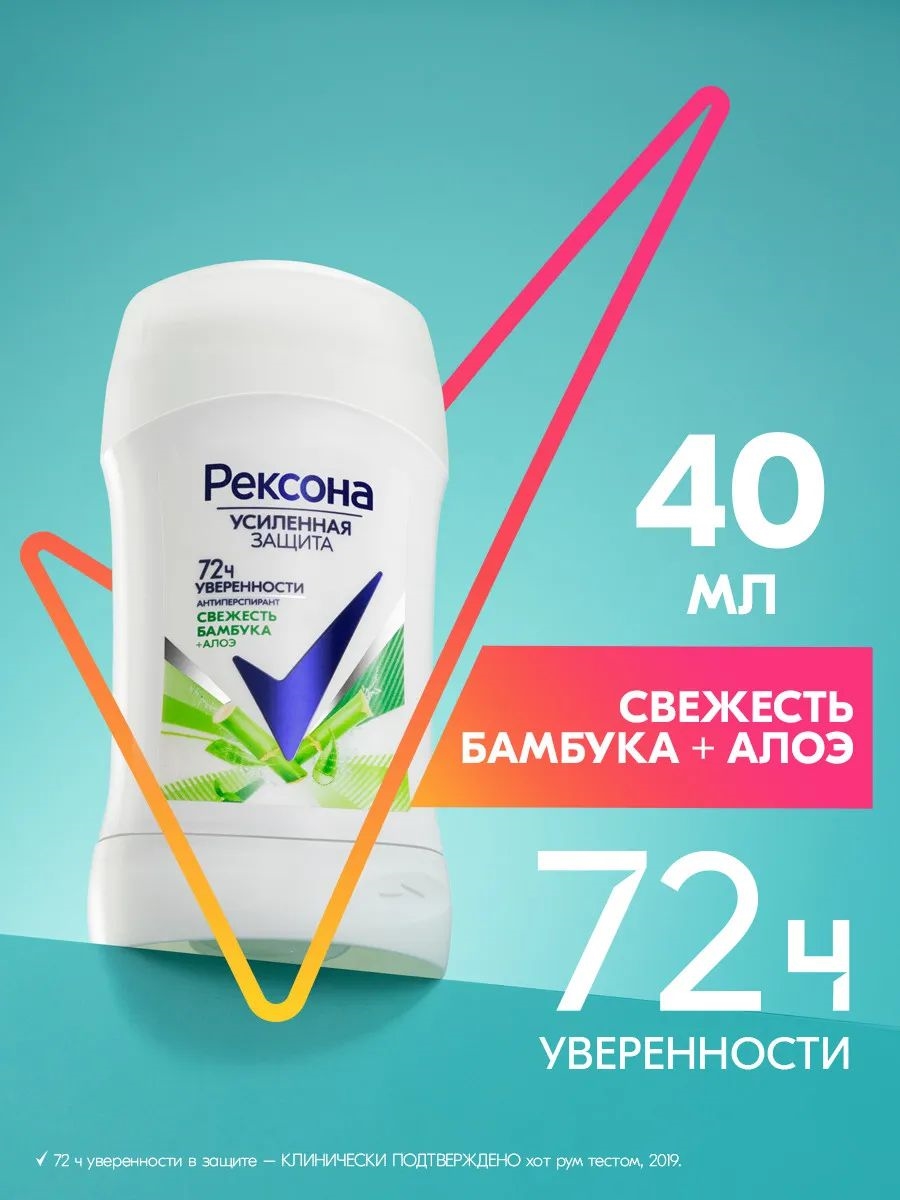 Дезодорант женский твердый стик антиперспирант Rexona (Рексона) Свежесть бамбука и Алоэ 40 мл 5202