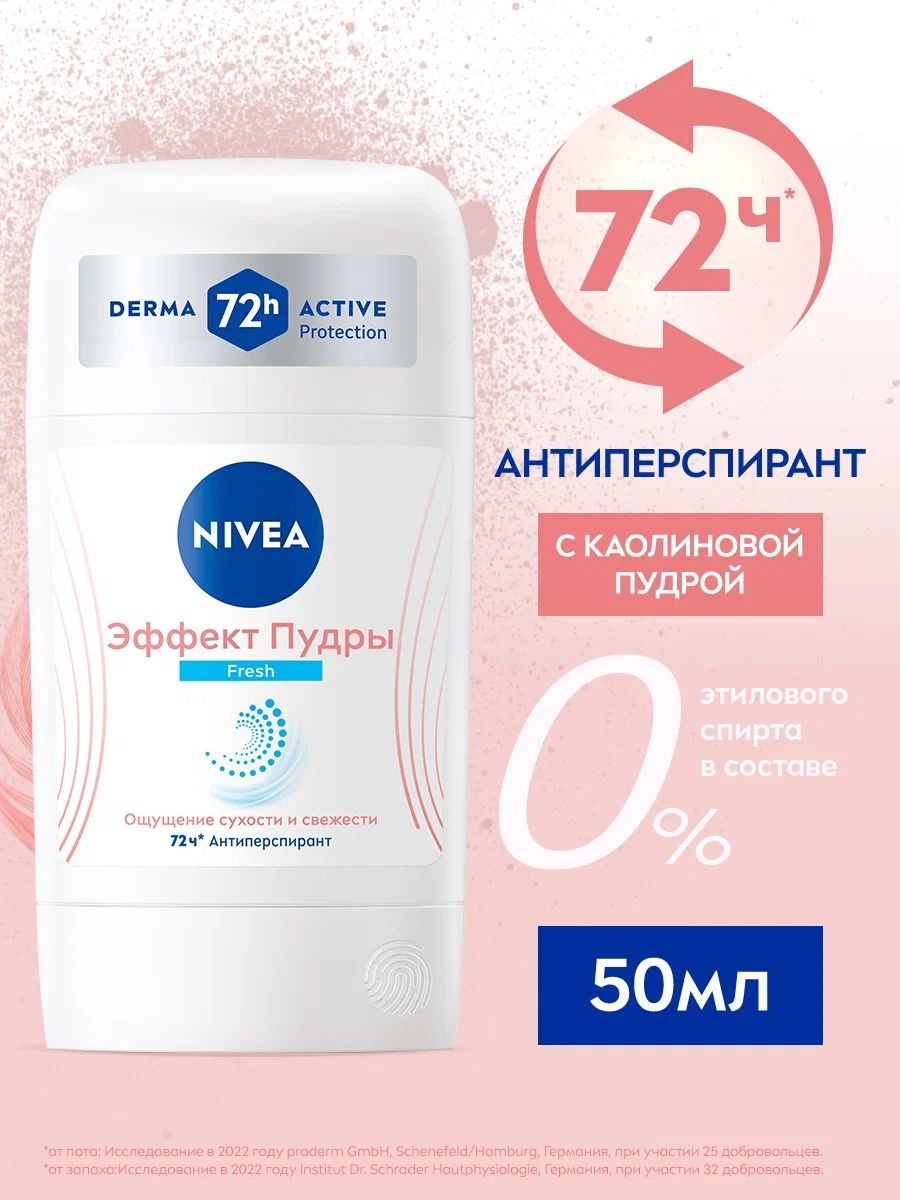Дезодорант-Антиперспирант стик NIVEA (Нивея) Эффект Пудры Fresh, 50 мл 5281
