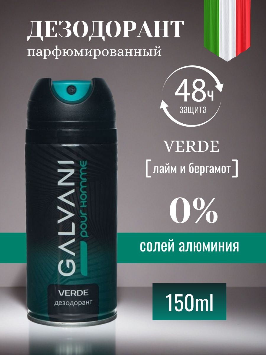 Дезодорант мужской, Galvani (Галвани), 150 мл. Pour Homme verde 5274