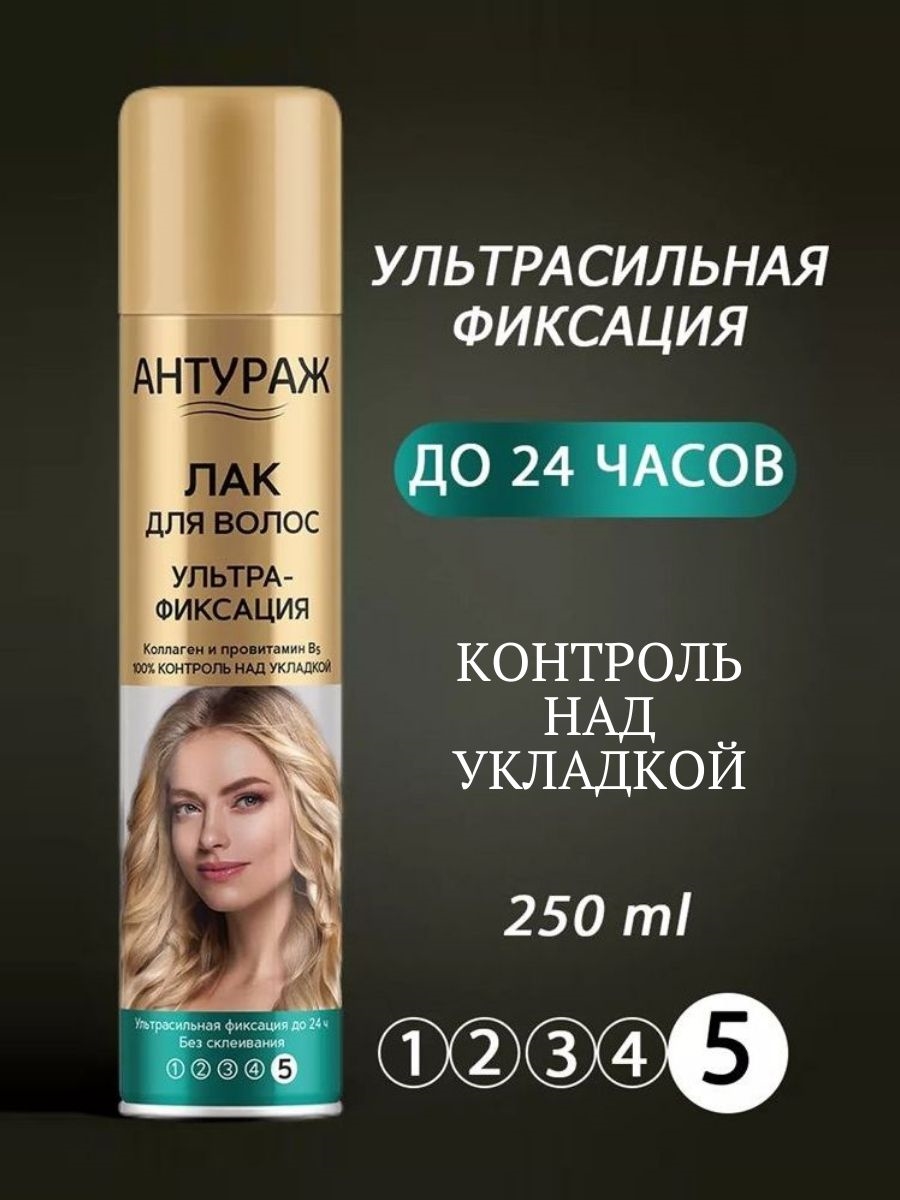Лак для волос Антураж Объем от корней 250 мл. Ультрасильная фиксация 1817