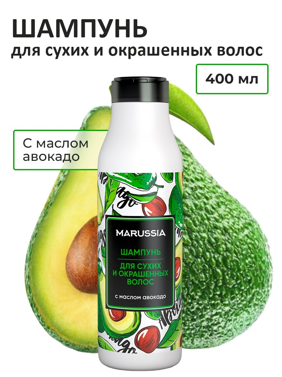 Marussia Шампунь для волос женский парфюмированный, с маслом авокадо, 400 мл 5364