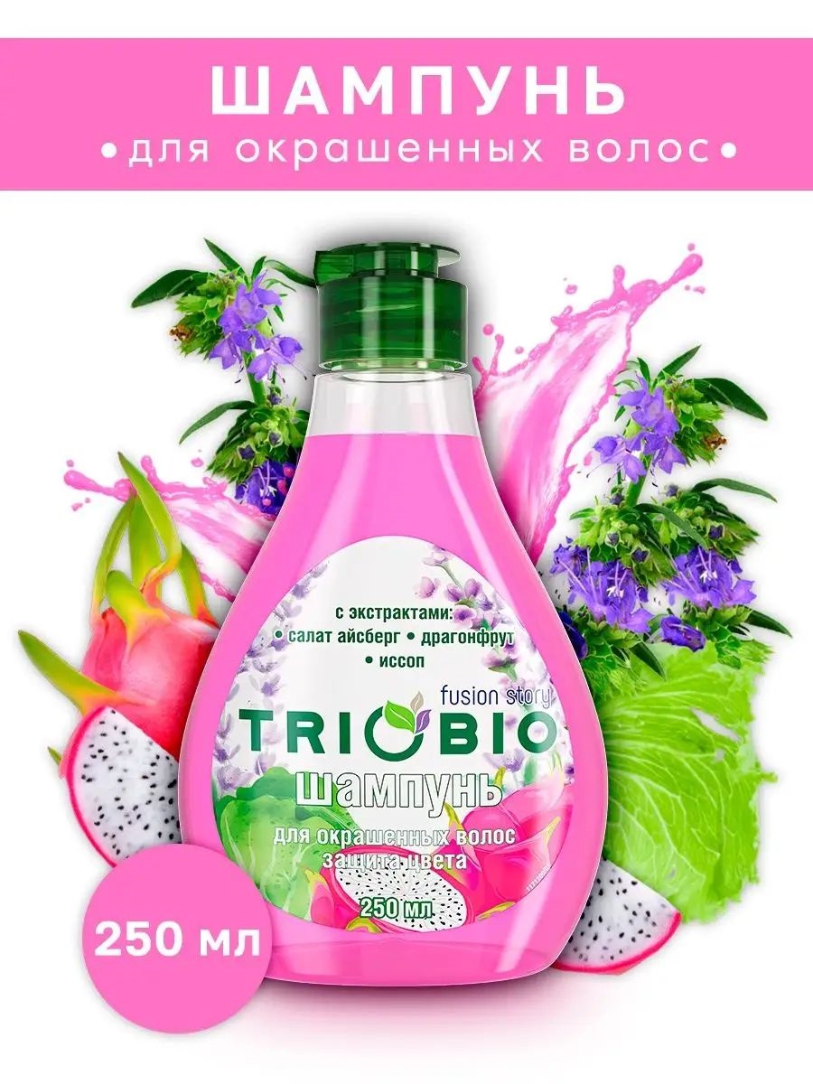 Шампунь для окрашенных волос, защита цвета с экстрактами TRIOBIO 250 мл. 5368