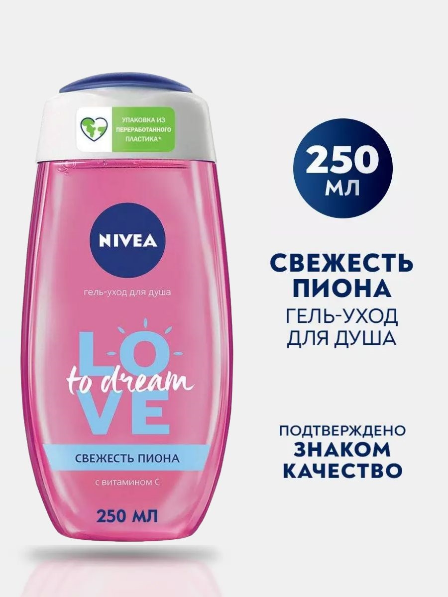 Гель для душа Nivea (Нивея) Свежесть пиона женский  250 мл 5190