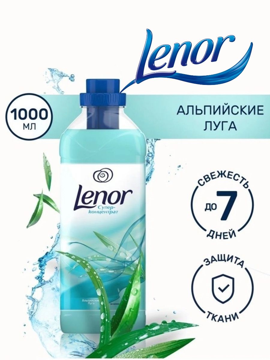 Lenor ( Ленор) супер-концентрат ополаскиватель 1л. Альпийские луга 2104