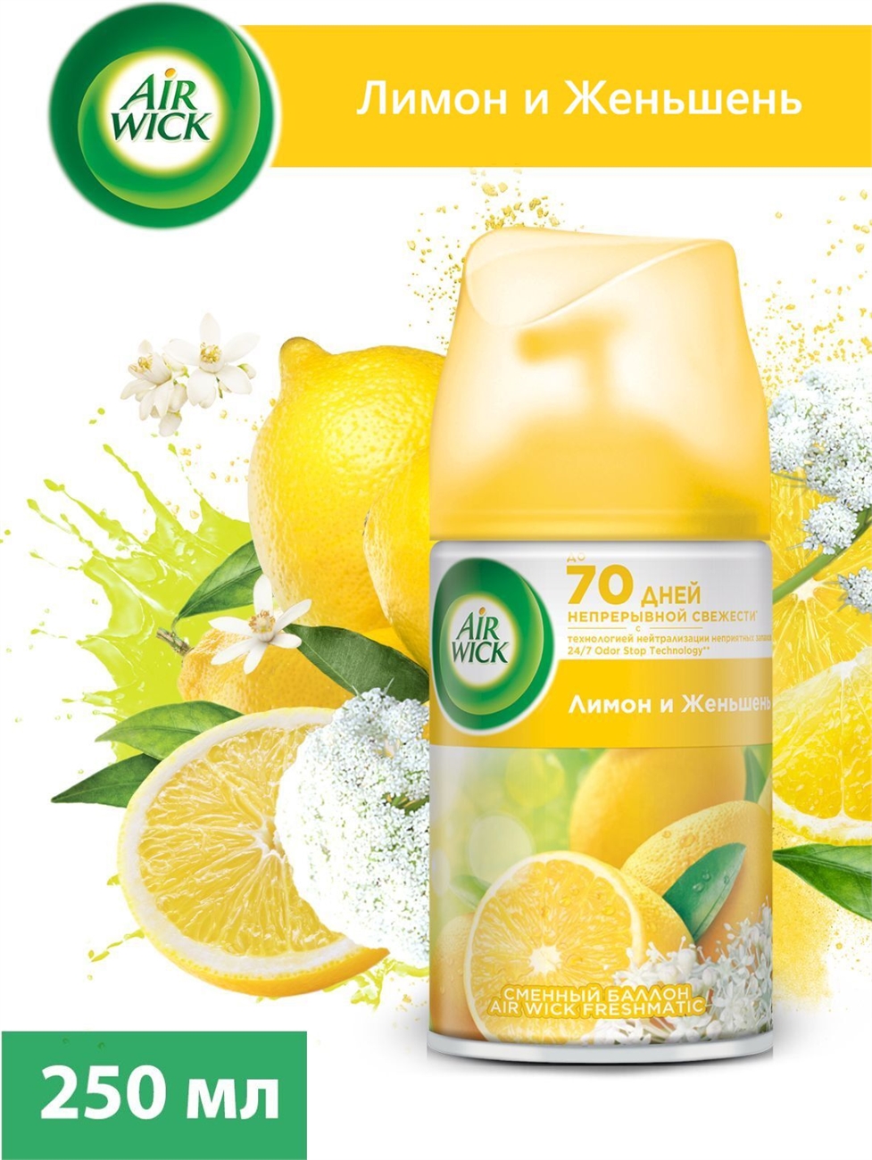 Air wick Лимон и женьшень освежитель воздуха сменный баллон к автоматическому распылителю освежителя воздуха серии Air Wick Freshmatic, 250 мл 2284