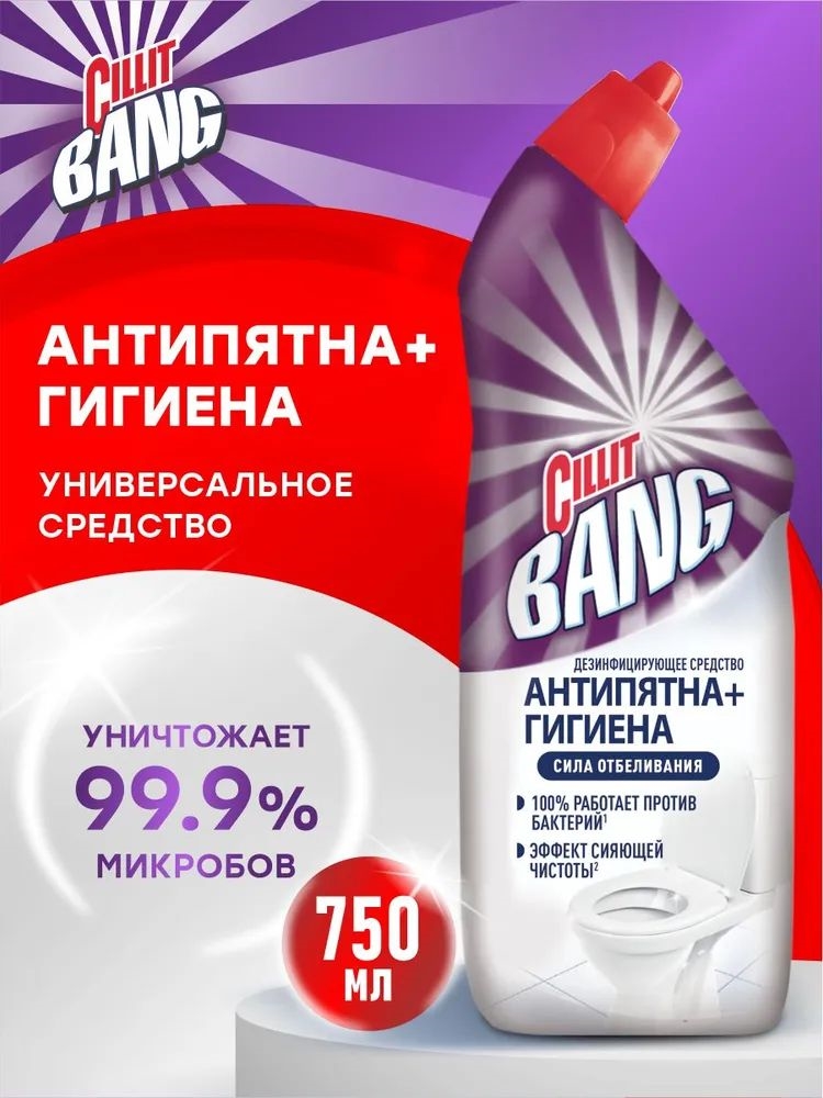 Cillit Bang (Силлит Бэнг) WC Cила отбеливания чистящее средство для туалета от известкового налета, гель, 750 мл Антипятна и гигиена 2291