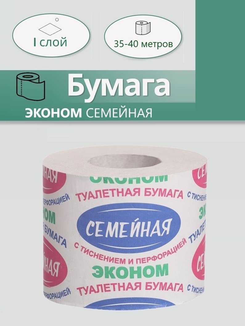 ТБХ Бумага однорул. туалетная Семейная стандарт 35-38 метров со втулкой 2259
