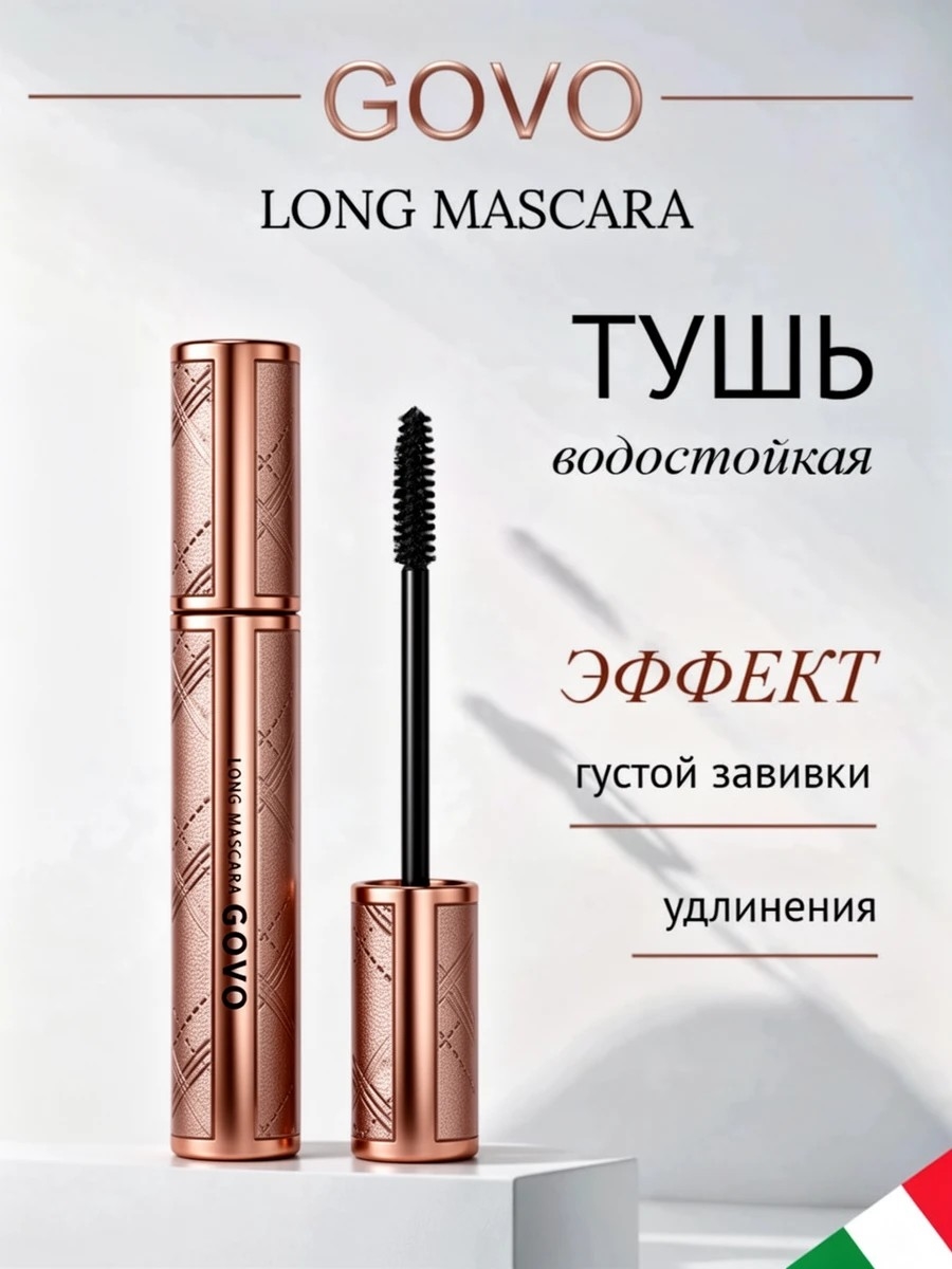 GOVO Queen европейский бренд тушь водостойкая густая завивка, эффект удлинения черная 5918