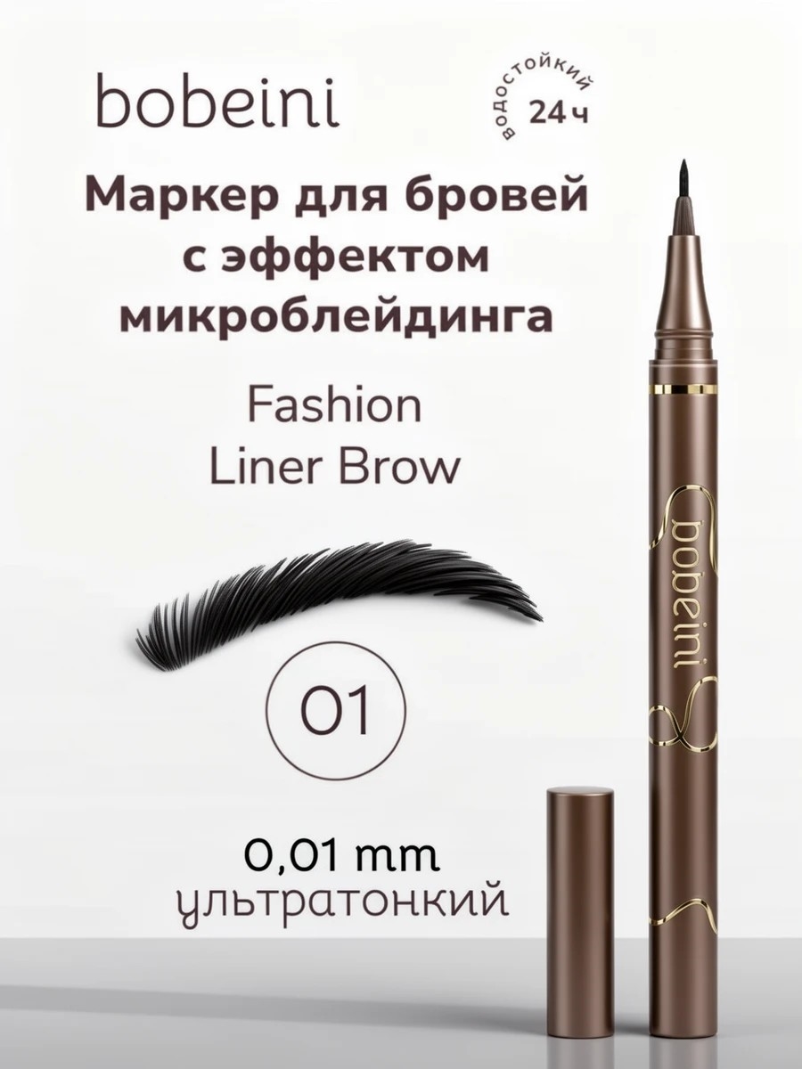 bobeini маркер-фломастер для бровей с эффектом микроблейдинга, Тон 01 5729