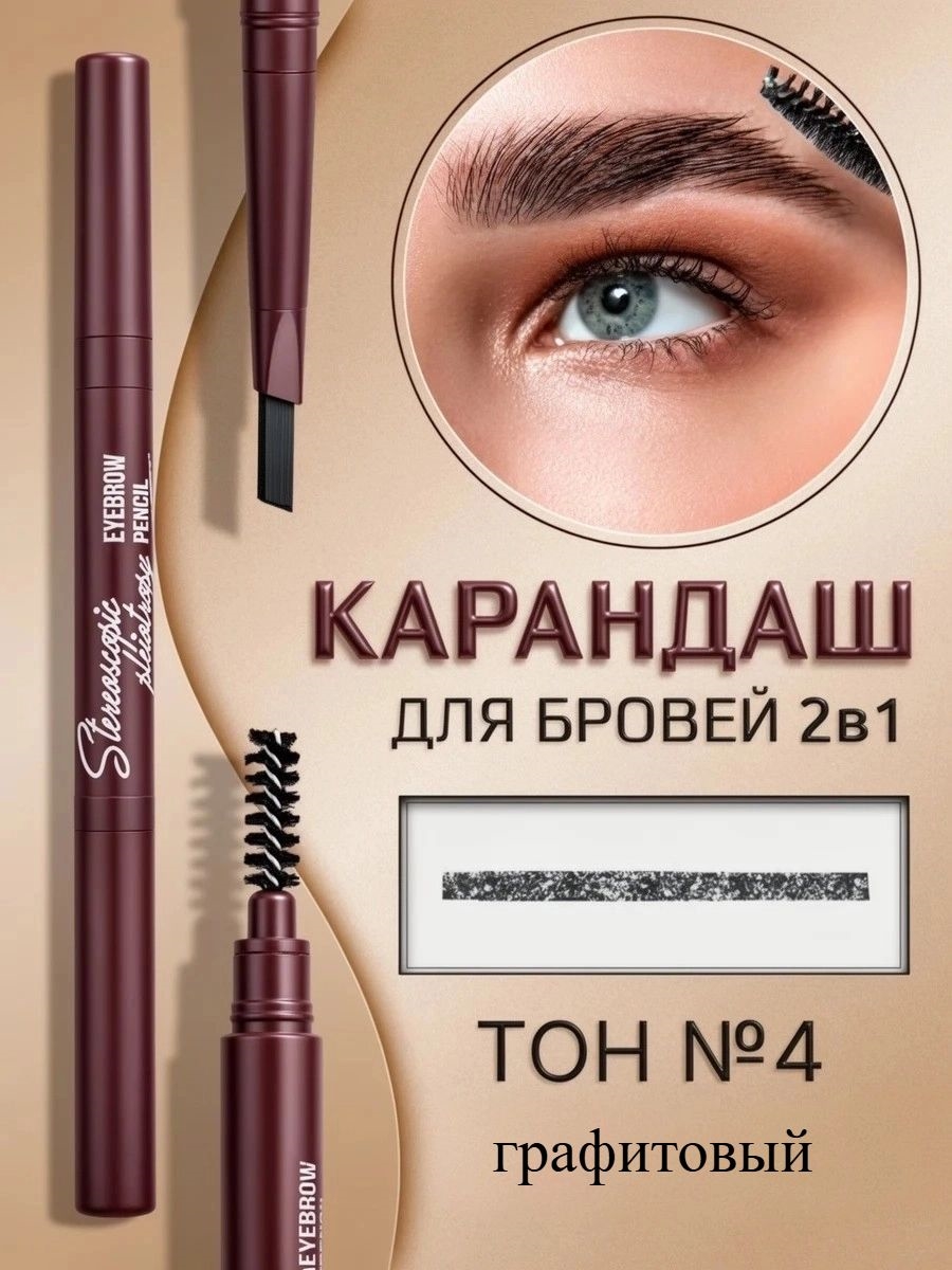 MYONLY карандаш для бровей автоматический 2 в 1 кофейного цвета средней плотности, # 04 gray ( графитовый) 5701