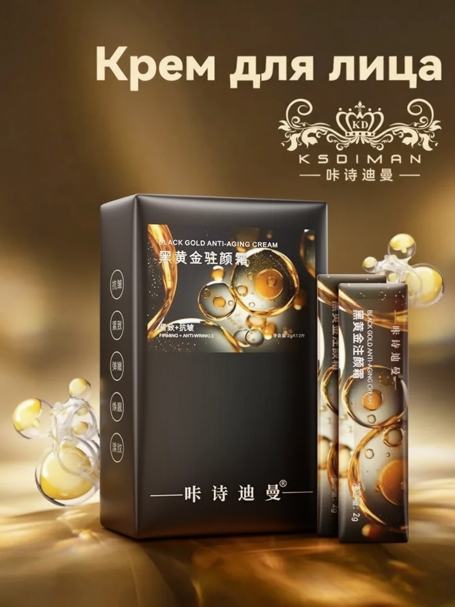 KSDIMAN крем для лица увлажняющий, витамин С, антивозрастной питательный для всех типов кожи 5714