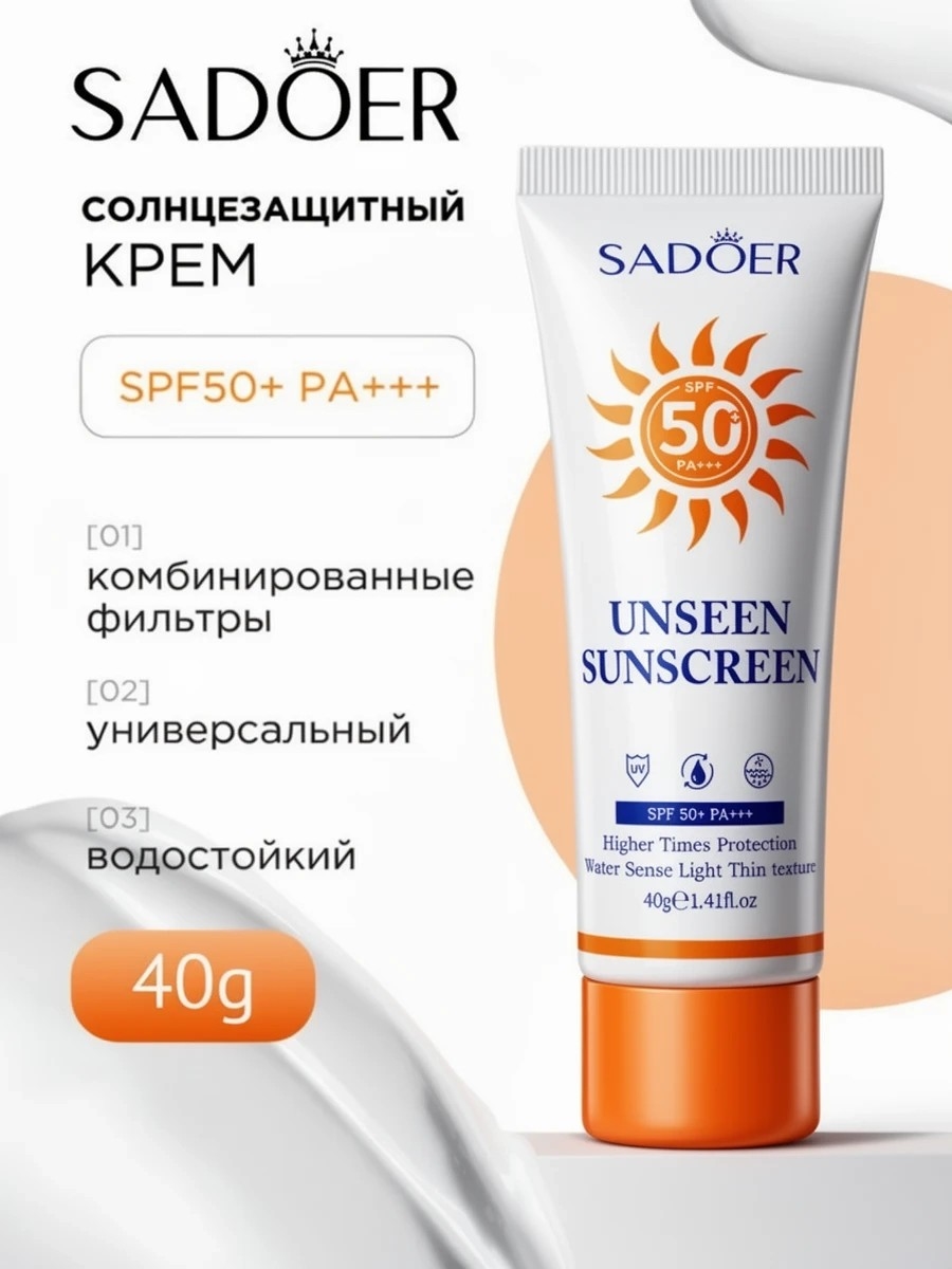 SADOER Солнцезащитный крем spf 50 для лица и тела 5398