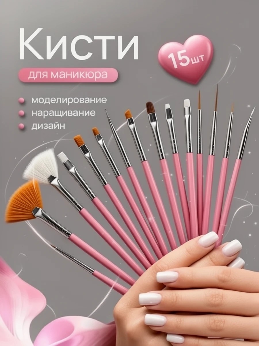 Набор кистей для маникюра, 15 штук для дизайна ногтей 5996