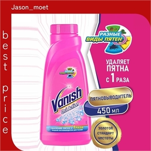 Пятновыводитель Vanish ( Ваниш) Oxi Action для цветного белья, 450 мл 2280