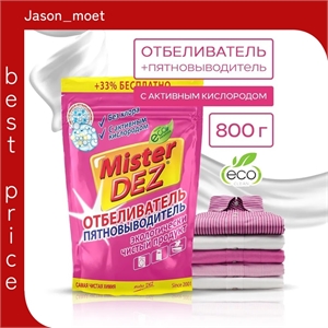 Отбеливатель - пятновыводитель Mister Dez Eco Сlean, с перкарбонатом натрия, 800 гр. 5181