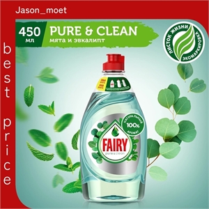 Средство для мытья посуды Fairy (Фейри) Pure & Clean  450 мл. Мята и Эвкалипт 2114