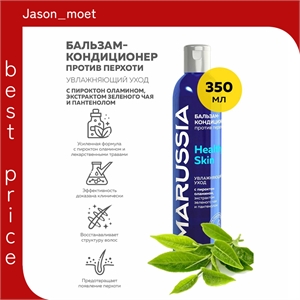 MARUSSIA Бальзам-кондиционер против перхоти Увлажняющий уход 350 мл 5363