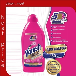 VANISH ( Ваниш) Gold Чистящее средство шампунь для ручной чистки ковров 450мл 2278