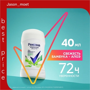 Дезодорант женский твердый стик антиперспирант Rexona (Рексона) Свежесть бамбука и Алоэ 40 мл 5202