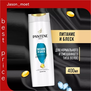 Pantene (Пантин) Pro-V Шампунь "Питание и Блеск",  400 мл 2504