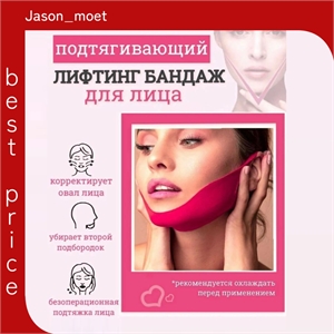 AsiaKiss Perfect V Lifting Pink Mask Корректирующая лифтинг-маска против второго подбородка 15 гр 2028