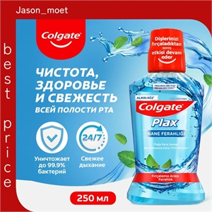 Colgate (Колгейт) Ополаскиватель для полости рта Plax Освежающая мята, 250 мл 2330