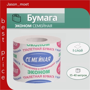 ТБХ Бумага однорул. туалетная Семейная стандарт 35-38 метров со втулкой 2259