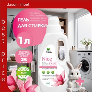 Clean & Green гель для стирки шерсти и шелка 1 литр 5530