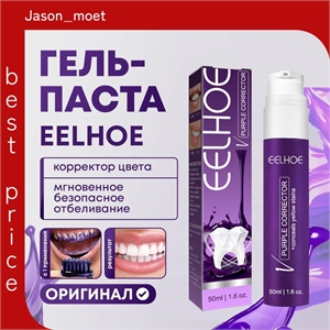 Фиолетовая отбеливающая гель-паста для зубов EELHOE, корректор цвета 50 мл. 5593
