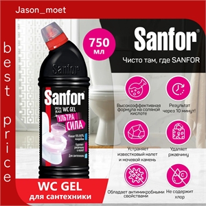 Жидкое чистящее средство гель очиститель для унитаза туалета SANFOR WC гель Speсial black, 750 мл. ( Санфор) 5607