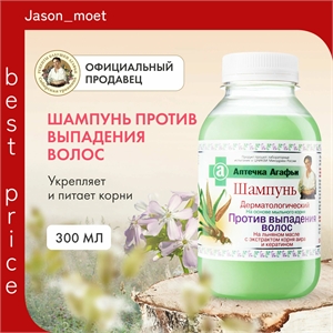 Рецепты бабушки Агафьи Аптечка Дерматологический шампунь от выпадения волос укрепляющий питательный 300 мл 5622