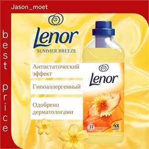 Кондиционер для белья Lenor Summer breeze супер-концентрат 1 литр ( Ленор летний бриз) 5638