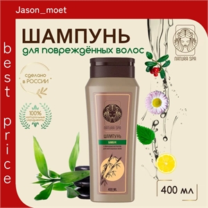 Шампунь для волос женский, гладкость и блеск NATURA SPA 400 мл. Бамбук 5643